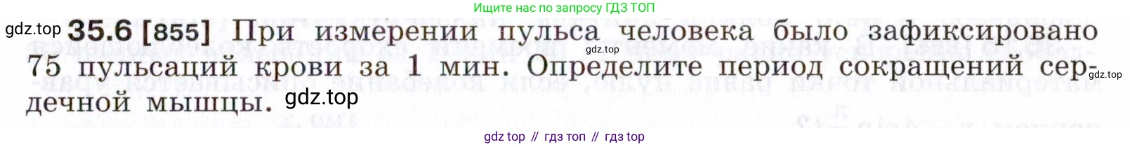 ГДЗ Физика, 7-9 класс Сборник задач, авторы: Лукашик Владимир Иванович, Иванова Елена Владимировна, издательство Просвещение, Москва, 2021, голубого цвета, страница 129, номер 35.6, Условие