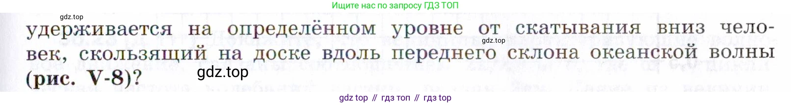 ГДЗ Физика, 7-9 класс Сборник задач, авторы: Лукашик Владимир Иванович, Иванова Елена Владимировна, издательство Просвещение, Москва, 2021, голубого цвета, страница 134, номер 36.10, Условие (продолжение 2)