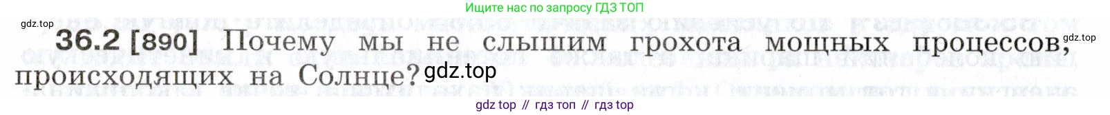 ГДЗ Физика, 7-9 класс Сборник задач, авторы: Лукашик Владимир Иванович, Иванова Елена Владимировна, издательство Просвещение, Москва, 2021, голубого цвета, страница 134, номер 36.2, Условие