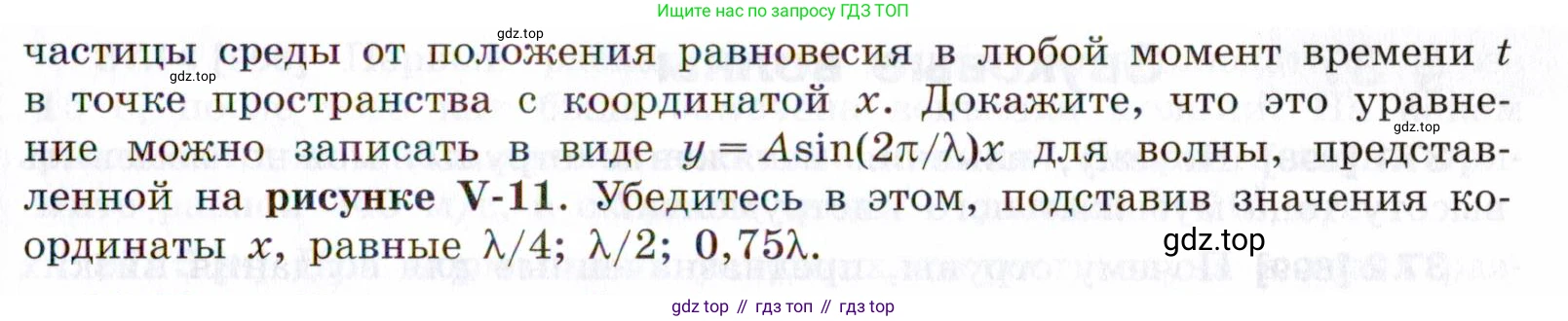 ГДЗ Физика, 7-9 класс Сборник задач, авторы: Лукашик Владимир Иванович, Иванова Елена Владимировна, издательство Просвещение, Москва, 2021, голубого цвета, страница 136, номер 36.21, Условие (продолжение 2)