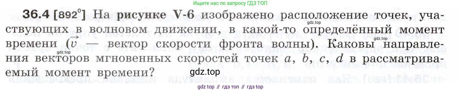 ГДЗ Физика, 7-9 класс Сборник задач, авторы: Лукашик Владимир Иванович, Иванова Елена Владимировна, издательство Просвещение, Москва, 2021, голубого цвета, страница 134, номер 36.4, Условие