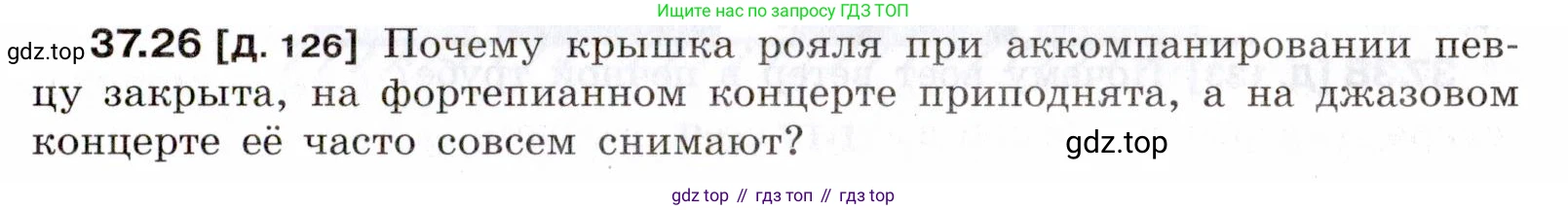 ГДЗ Физика, 7-9 класс Сборник задач, авторы: Лукашик Владимир Иванович, Иванова Елена Владимировна, издательство Просвещение, Москва, 2021, голубого цвета, страница 139, номер 37.26, Условие
