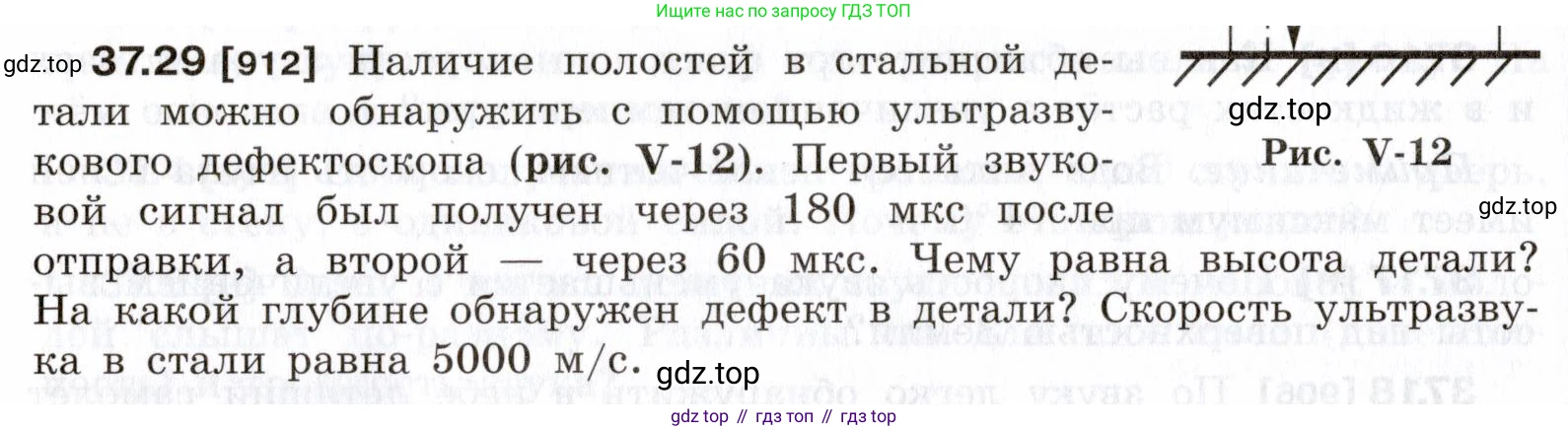 ГДЗ Физика, 7-9 класс Сборник задач, авторы: Лукашик Владимир Иванович, Иванова Елена Владимировна, издательство Просвещение, Москва, 2021, голубого цвета, страница 140, номер 37.29, Условие