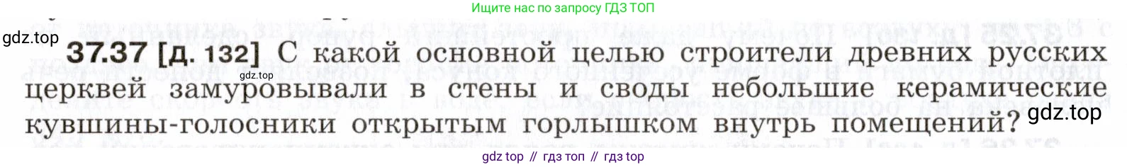 ГДЗ Физика, 7-9 класс Сборник задач, авторы: Лукашик Владимир Иванович, Иванова Елена Владимировна, издательство Просвещение, Москва, 2021, голубого цвета, страница 140, номер 37.37, Условие