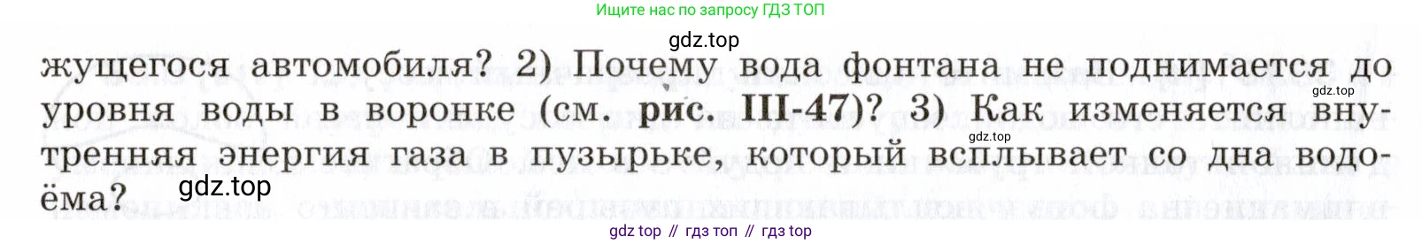 ГДЗ Физика, 7-9 класс Сборник задач, авторы: Лукашик Владимир Иванович, Иванова Елена Владимировна, издательство Просвещение, Москва, 2021, голубого цвета, страница 143, номер 38.30, Условие (продолжение 2)