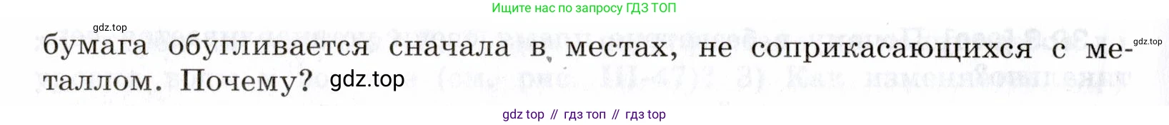 ГДЗ Физика, 7-9 класс Сборник задач, авторы: Лукашик Владимир Иванович, Иванова Елена Владимировна, издательство Просвещение, Москва, 2021, голубого цвета, страница 145, номер 39.16, Условие (продолжение 3)