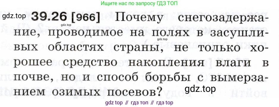 ГДЗ Физика, 7-9 класс Сборник задач, авторы: Лукашик Владимир Иванович, Иванова Елена Владимировна, издательство Просвещение, Москва, 2021, голубого цвета, страница 146, номер 39.26, Условие