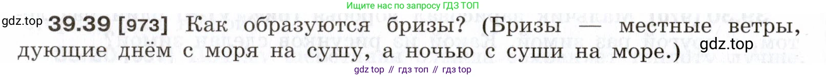 ГДЗ Физика, 7-9 класс Сборник задач, авторы: Лукашик Владимир Иванович, Иванова Елена Владимировна, издательство Просвещение, Москва, 2021, голубого цвета, страница 148, номер 39.39, Условие