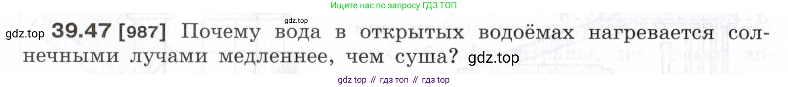 ГДЗ Физика, 7-9 класс Сборник задач, авторы: Лукашик Владимир Иванович, Иванова Елена Владимировна, издательство Просвещение, Москва, 2021, голубого цвета, страница 148, номер 39.47, Условие