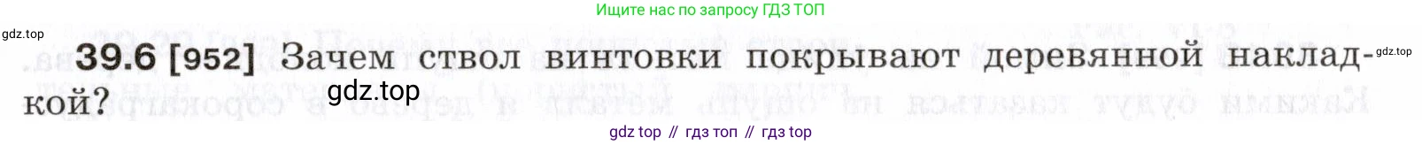 ГДЗ Физика, 7-9 класс Сборник задач, авторы: Лукашик Владимир Иванович, Иванова Елена Владимировна, издательство Просвещение, Москва, 2021, голубого цвета, страница 145, номер 39.6, Условие