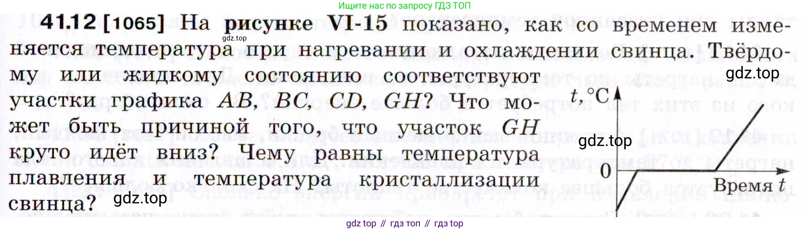 ГДЗ Физика, 7-9 класс Сборник задач, авторы: Лукашик Владимир Иванович, Иванова Елена Владимировна, издательство Просвещение, Москва, 2021, голубого цвета, страница 155, номер 41.12, Условие