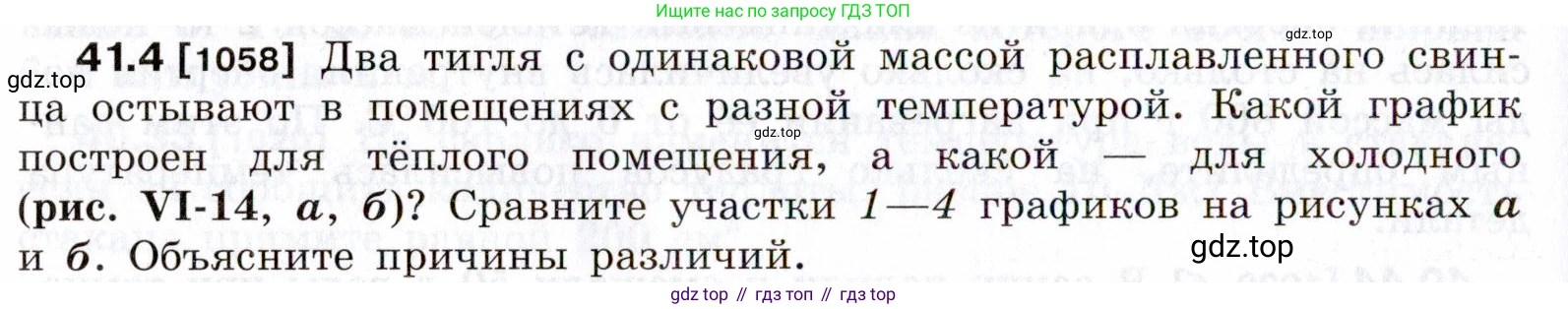 ГДЗ Физика, 7-9 класс Сборник задач, авторы: Лукашик Владимир Иванович, Иванова Елена Владимировна, издательство Просвещение, Москва, 2021, голубого цвета, страница 154, номер 41.4, Условие