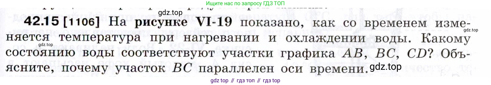 ГДЗ Физика, 7-9 класс Сборник задач, авторы: Лукашик Владимир Иванович, Иванова Елена Владимировна, издательство Просвещение, Москва, 2021, голубого цвета, страница 159, номер 42.15, Условие