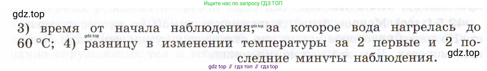 ГДЗ Физика, 7-9 класс Сборник задач, авторы: Лукашик Владимир Иванович, Иванова Елена Владимировна, издательство Просвещение, Москва, 2021, голубого цвета, страница 159, номер 42.16, Условие (продолжение 3)