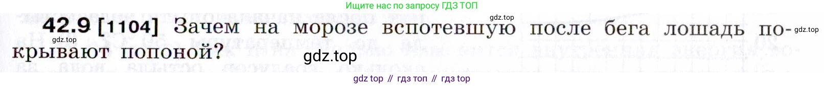 ГДЗ Физика, 7-9 класс Сборник задач, авторы: Лукашик Владимир Иванович, Иванова Елена Владимировна, издательство Просвещение, Москва, 2021, голубого цвета, страница 159, номер 42.9, Условие