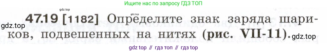 ГДЗ Физика, 7-9 класс Сборник задач, авторы: Лукашик Владимир Иванович, Иванова Елена Владимировна, издательство Просвещение, Москва, 2021, голубого цвета, страница 172, номер 47.19, Условие
