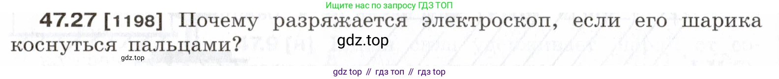 ГДЗ Физика, 7-9 класс Сборник задач, авторы: Лукашик Владимир Иванович, Иванова Елена Владимировна, издательство Просвещение, Москва, 2021, голубого цвета, страница 172, номер 47.27, Условие