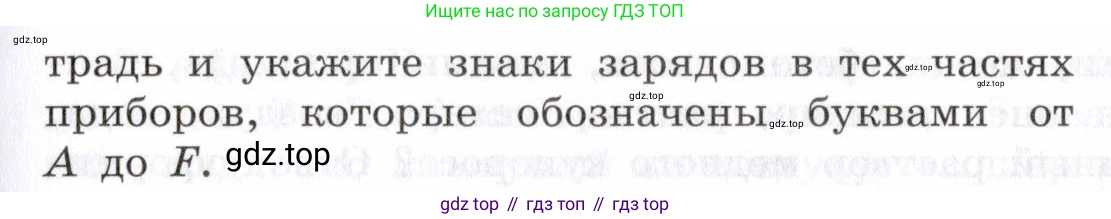 ГДЗ Физика, 7-9 класс Сборник задач, авторы: Лукашик Владимир Иванович, Иванова Елена Владимировна, издательство Просвещение, Москва, 2021, голубого цвета, страница 172, номер 47.28, Условие (продолжение 2)