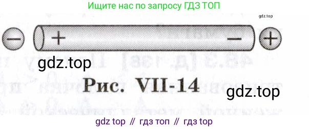 ГДЗ Физика, 7-9 класс Сборник задач, авторы: Лукашик Владимир Иванович, Иванова Елена Владимировна, издательство Просвещение, Москва, 2021, голубого цвета, страница 173, номер 47.33, Условие (продолжение 2)
