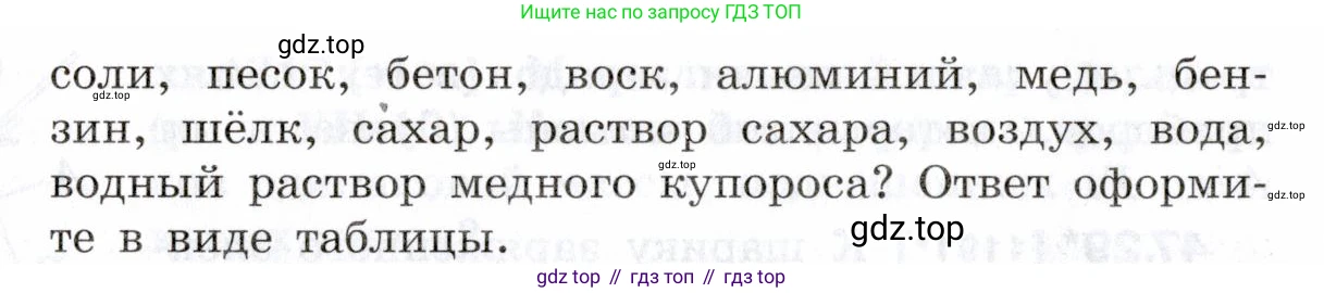 ГДЗ Физика, 7-9 класс Сборник задач, авторы: Лукашик Владимир Иванович, Иванова Елена Владимировна, издательство Просвещение, Москва, 2021, голубого цвета, страница 173, номер 47.35, Условие (продолжение 2)