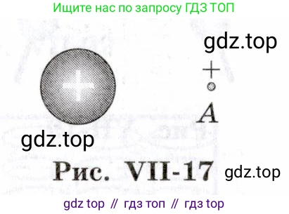 ГДЗ Физика, 7-9 класс Сборник задач, авторы: Лукашик Владимир Иванович, Иванова Елена Владимировна, издательство Просвещение, Москва, 2021, голубого цвета, страница 175, номер 48.10, Условие (продолжение 2)