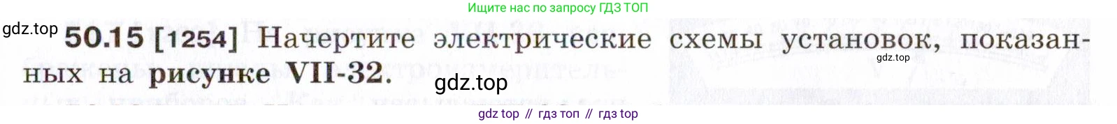 ГДЗ Физика, 7-9 класс Сборник задач, авторы: Лукашик Владимир Иванович, Иванова Елена Владимировна, издательство Просвещение, Москва, 2021, голубого цвета, страница 181, номер 50.15, Условие