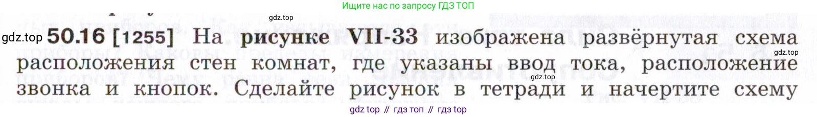 ГДЗ Физика, 7-9 класс Сборник задач, авторы: Лукашик Владимир Иванович, Иванова Елена Владимировна, издательство Просвещение, Москва, 2021, голубого цвета, страница 181, номер 50.16, Условие