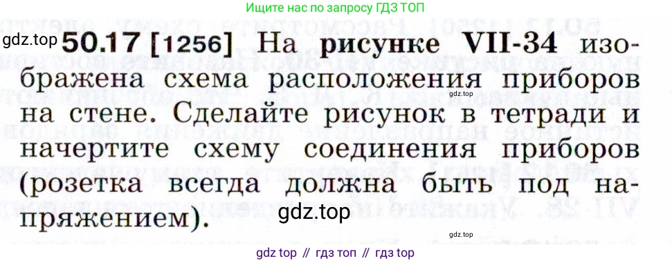 ГДЗ Физика, 7-9 класс Сборник задач, авторы: Лукашик Владимир Иванович, Иванова Елена Владимировна, издательство Просвещение, Москва, 2021, голубого цвета, страница 182, номер 50.17, Условие