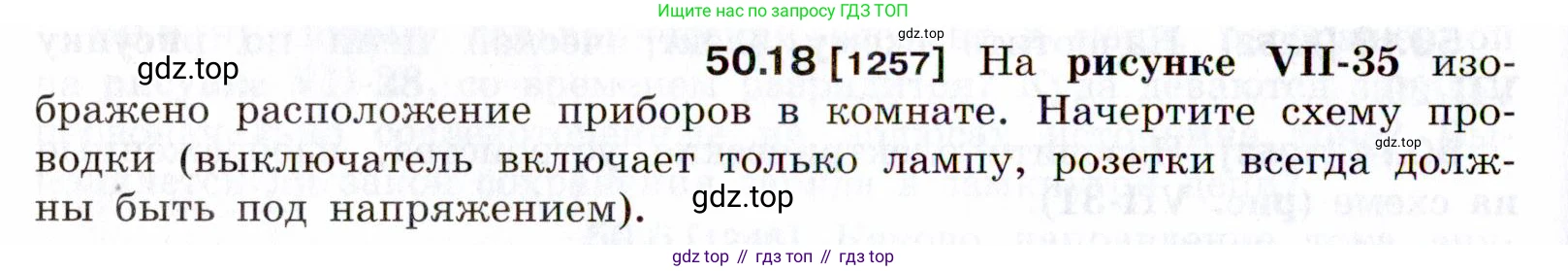 ГДЗ Физика, 7-9 класс Сборник задач, авторы: Лукашик Владимир Иванович, Иванова Елена Владимировна, издательство Просвещение, Москва, 2021, голубого цвета, страница 182, номер 50.18, Условие