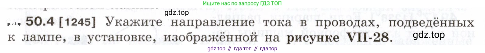ГДЗ Физика, 7-9 класс Сборник задач, авторы: Лукашик Владимир Иванович, Иванова Елена Владимировна, издательство Просвещение, Москва, 2021, голубого цвета, страница 180, номер 50.4, Условие