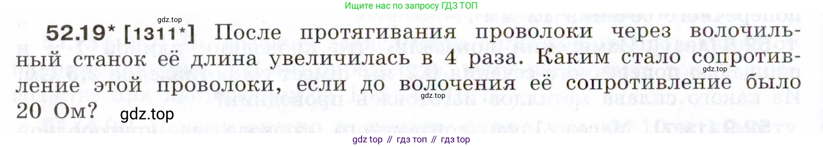 ГДЗ Физика, 7-9 класс Сборник задач, авторы: Лукашик Владимир Иванович, Иванова Елена Владимировна, издательство Просвещение, Москва, 2021, голубого цвета, страница 186, номер 52.19, Условие