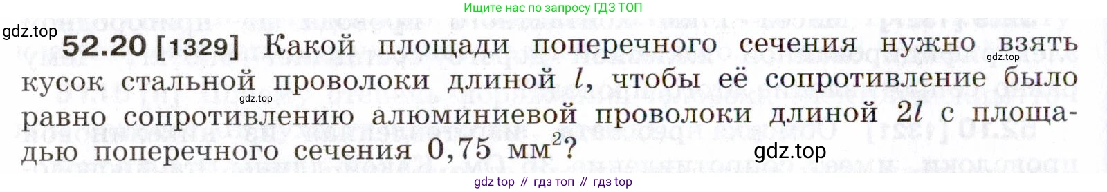 ГДЗ Физика, 7-9 класс Сборник задач, авторы: Лукашик Владимир Иванович, Иванова Елена Владимировна, издательство Просвещение, Москва, 2021, голубого цвета, страница 186, номер 52.20, Условие