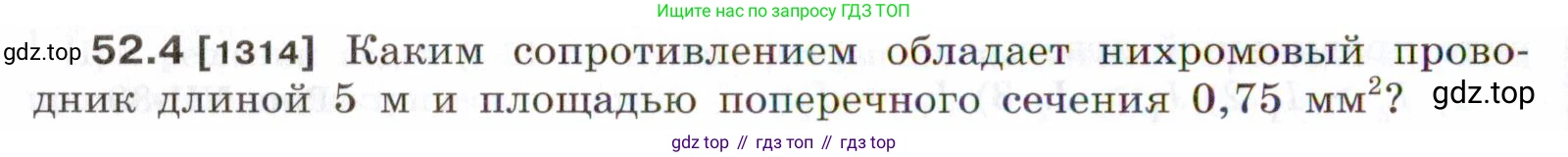 ГДЗ Физика, 7-9 класс Сборник задач, авторы: Лукашик Владимир Иванович, Иванова Елена Владимировна, издательство Просвещение, Москва, 2021, голубого цвета, страница 184, номер 52.4, Условие