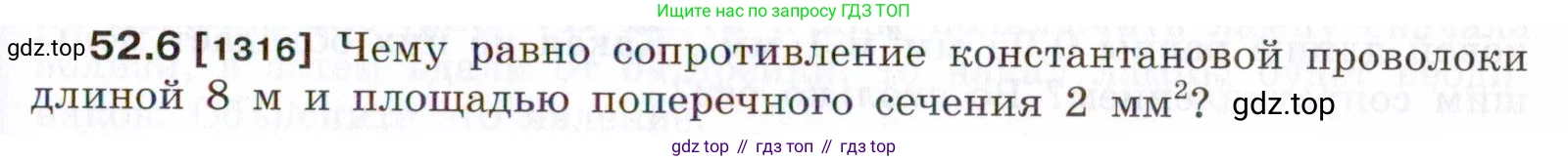 ГДЗ Физика, 7-9 класс Сборник задач, авторы: Лукашик Владимир Иванович, Иванова Елена Владимировна, издательство Просвещение, Москва, 2021, голубого цвета, страница 185, номер 52.6, Условие