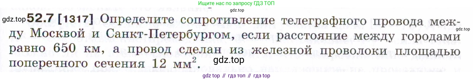 ГДЗ Физика, 7-9 класс Сборник задач, авторы: Лукашик Владимир Иванович, Иванова Елена Владимировна, издательство Просвещение, Москва, 2021, голубого цвета, страница 185, номер 52.7, Условие