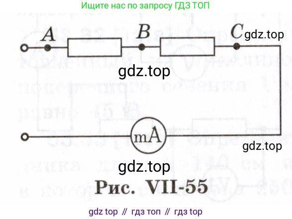 ГДЗ Физика, 7-9 класс Сборник задач, авторы: Лукашик Владимир Иванович, Иванова Елена Владимировна, издательство Просвещение, Москва, 2021, голубого цвета, страница 192, номер 54.13, Условие (продолжение 2)