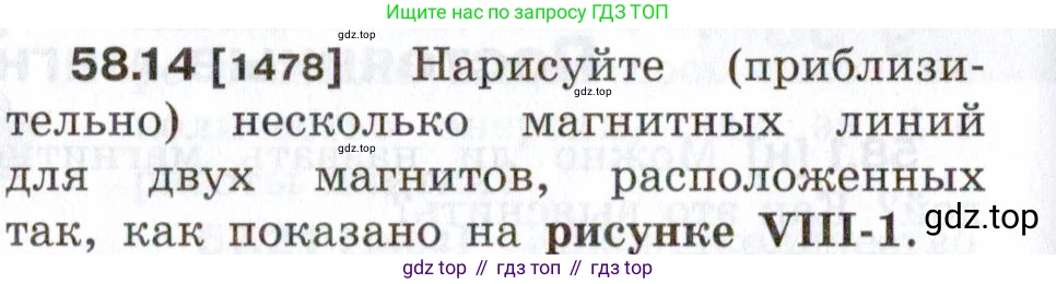 ГДЗ Физика, 7-9 класс Сборник задач, авторы: Лукашик Владимир Иванович, Иванова Елена Владимировна, издательство Просвещение, Москва, 2021, голубого цвета, страница 208, номер 58.14, Условие