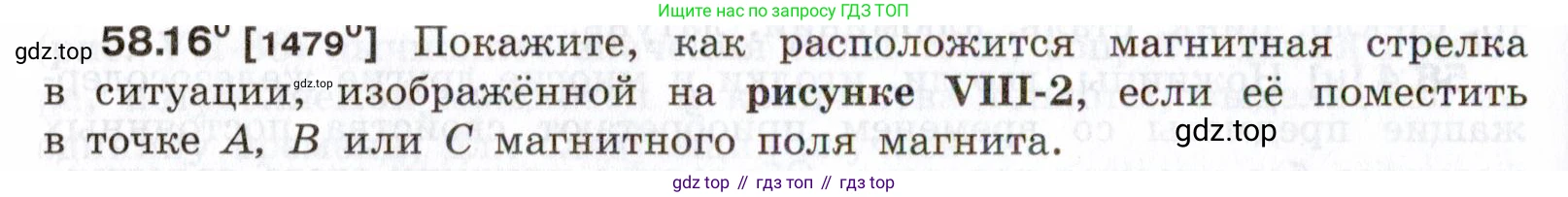 ГДЗ Физика, 7-9 класс Сборник задач, авторы: Лукашик Владимир Иванович, Иванова Елена Владимировна, издательство Просвещение, Москва, 2021, голубого цвета, страница 208, номер 58.16, Условие