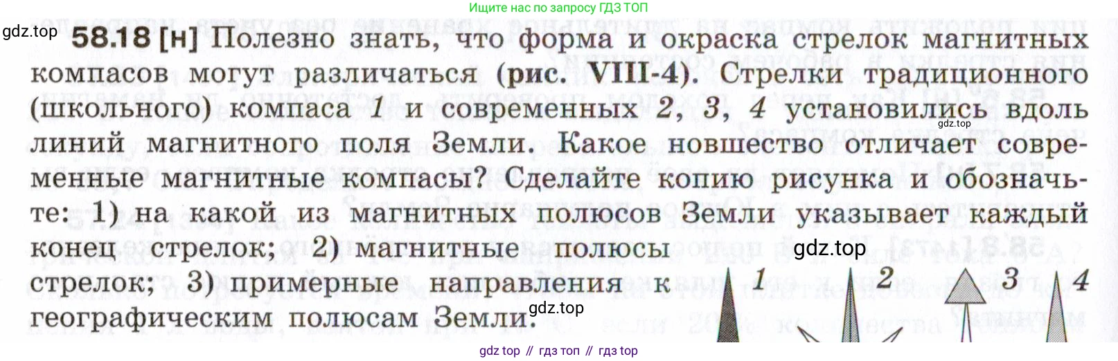ГДЗ Физика, 7-9 класс Сборник задач, авторы: Лукашик Владимир Иванович, Иванова Елена Владимировна, издательство Просвещение, Москва, 2021, голубого цвета, страница 208, номер 58.18, Условие