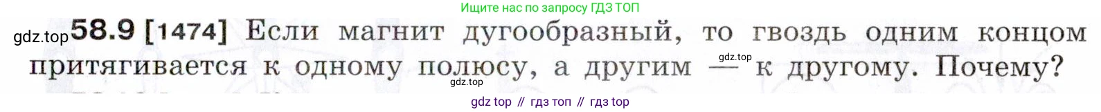 ГДЗ Физика, 7-9 класс Сборник задач, авторы: Лукашик Владимир Иванович, Иванова Елена Владимировна, издательство Просвещение, Москва, 2021, голубого цвета, страница 207, номер 58.9, Условие