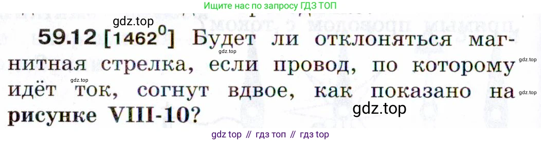 ГДЗ Физика, 7-9 класс Сборник задач, авторы: Лукашик Владимир Иванович, Иванова Елена Владимировна, издательство Просвещение, Москва, 2021, голубого цвета, страница 210, номер 59.12, Условие