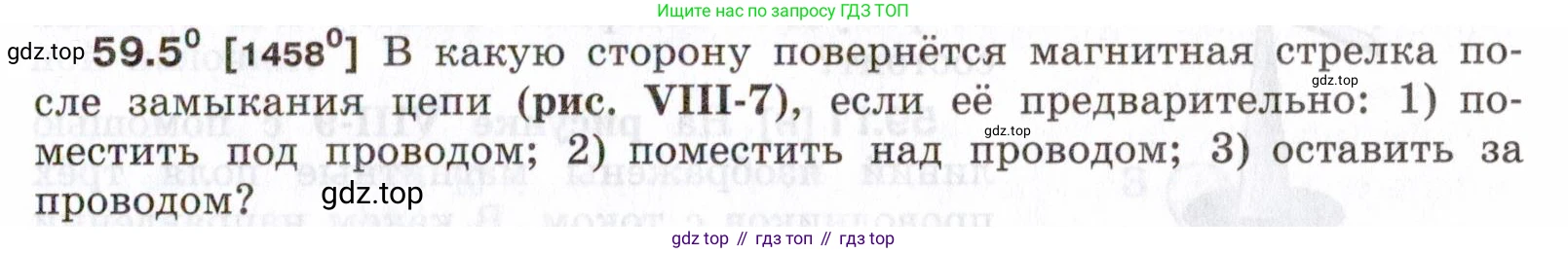 ГДЗ Физика, 7-9 класс Сборник задач, авторы: Лукашик Владимир Иванович, Иванова Елена Владимировна, издательство Просвещение, Москва, 2021, голубого цвета, страница 209, номер 59.5, Условие
