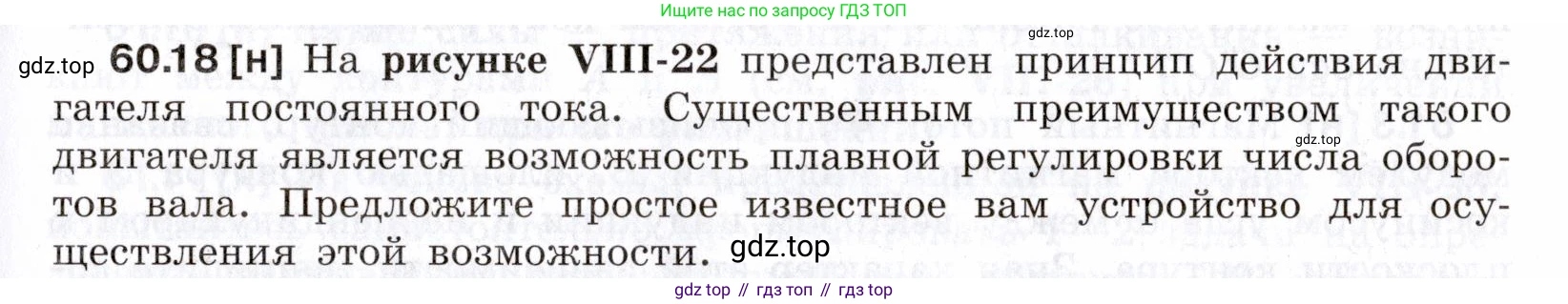 ГДЗ Физика, 7-9 класс Сборник задач, авторы: Лукашик Владимир Иванович, Иванова Елена Владимировна, издательство Просвещение, Москва, 2021, голубого цвета, страница 215, номер 60.18, Условие