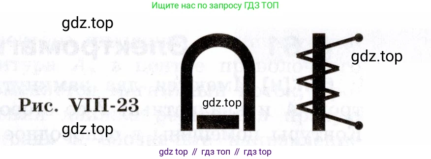 ГДЗ Физика, 7-9 класс Сборник задач, авторы: Лукашик Владимир Иванович, Иванова Елена Владимировна, издательство Просвещение, Москва, 2021, голубого цвета, страница 215, номер 60.19, Условие (продолжение 2)