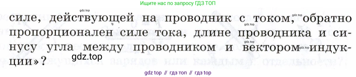 ГДЗ Физика, 7-9 класс Сборник задач, авторы: Лукашик Владимир Иванович, Иванова Елена Владимировна, издательство Просвещение, Москва, 2021, голубого цвета, страница 213, номер 60.9, Условие (продолжение 2)
