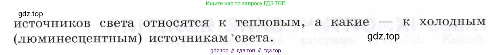 ГДЗ Физика, 7-9 класс Сборник задач, авторы: Лукашик Владимир Иванович, Иванова Елена Владимировна, издательство Просвещение, Москва, 2021, голубого цвета, страница 221, номер 64.10, Условие (продолжение 2)