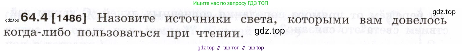 ГДЗ Физика, 7-9 класс Сборник задач, авторы: Лукашик Владимир Иванович, Иванова Елена Владимировна, издательство Просвещение, Москва, 2021, голубого цвета, страница 221, номер 64.4, Условие