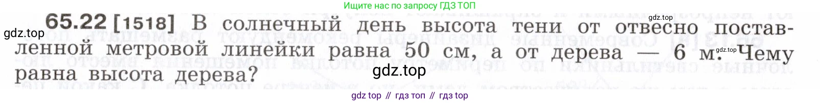 ГДЗ Физика, 7-9 класс Сборник задач, авторы: Лукашик Владимир Иванович, Иванова Елена Владимировна, издательство Просвещение, Москва, 2021, голубого цвета, страница 225, номер 65.22, Условие