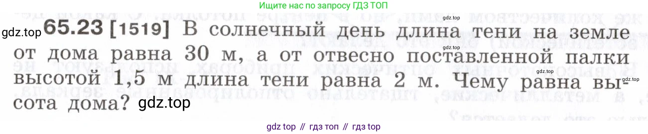 ГДЗ Физика, 7-9 класс Сборник задач, авторы: Лукашик Владимир Иванович, Иванова Елена Владимировна, издательство Просвещение, Москва, 2021, голубого цвета, страница 225, номер 65.23, Условие
