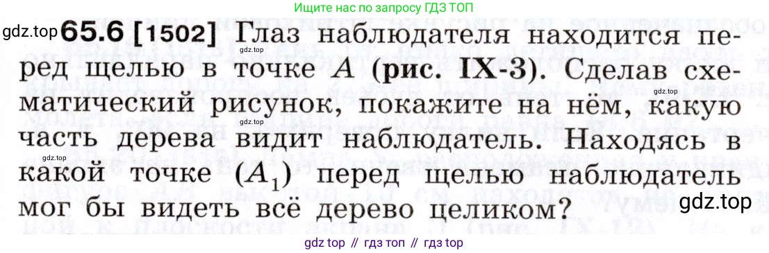 ГДЗ Физика, 7-9 класс Сборник задач, авторы: Лукашик Владимир Иванович, Иванова Елена Владимировна, издательство Просвещение, Москва, 2021, голубого цвета, страница 223, номер 65.6, Условие